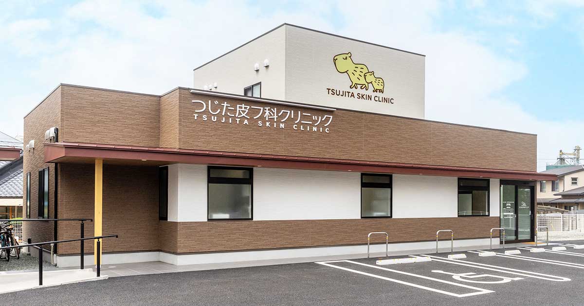 つじた皮フ科クリニックの外観